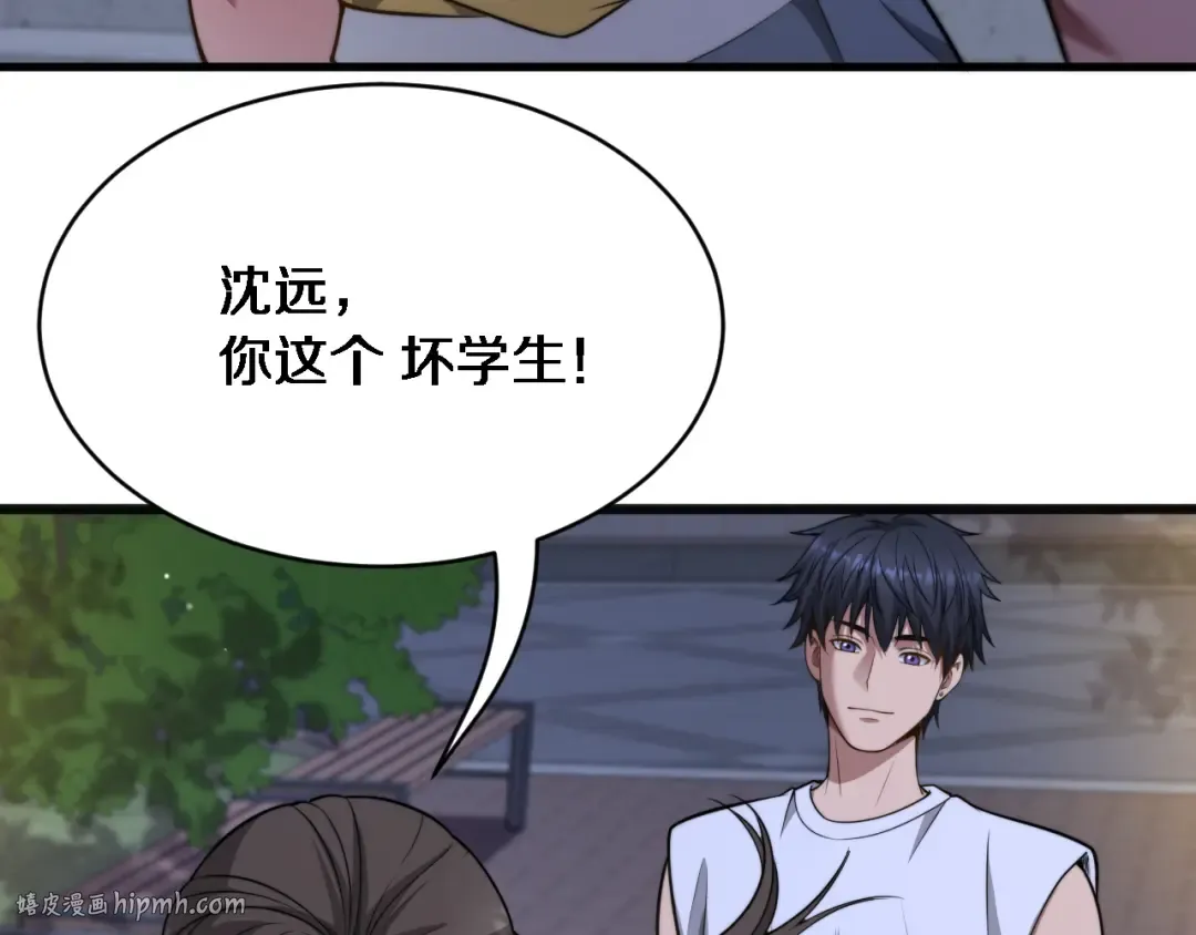 第17话 酒精的作用 第8页