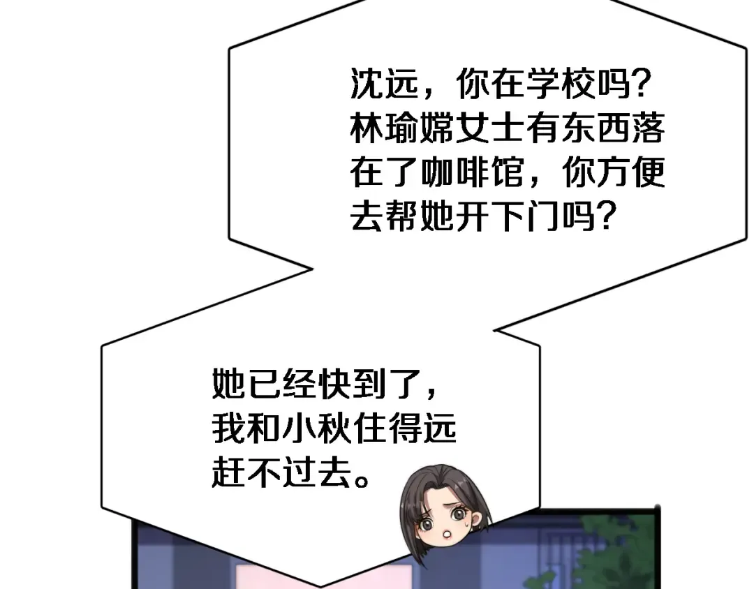 第17话 酒精的作用 第11页