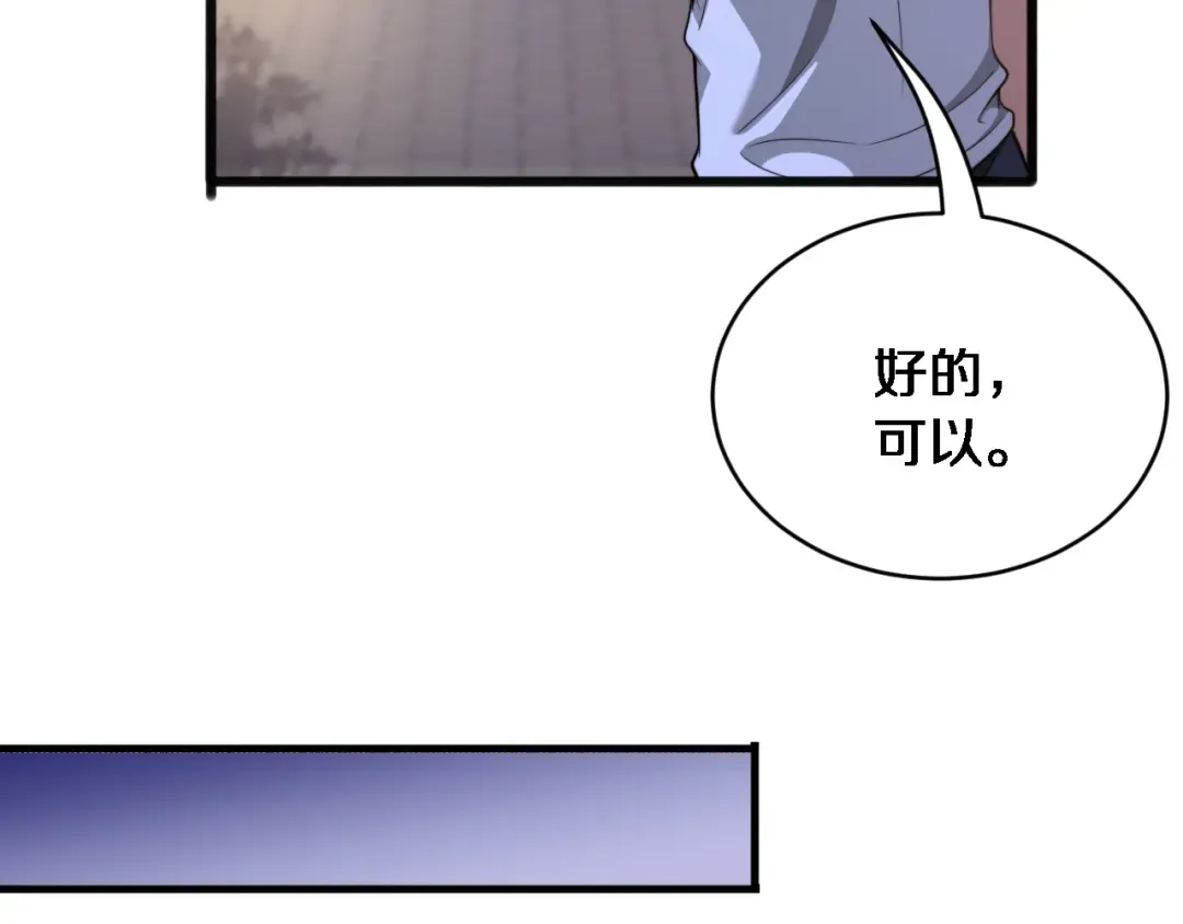 第17话 酒精的作用 第13页