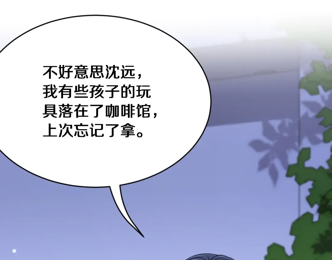 第17话 酒精的作用 第14页