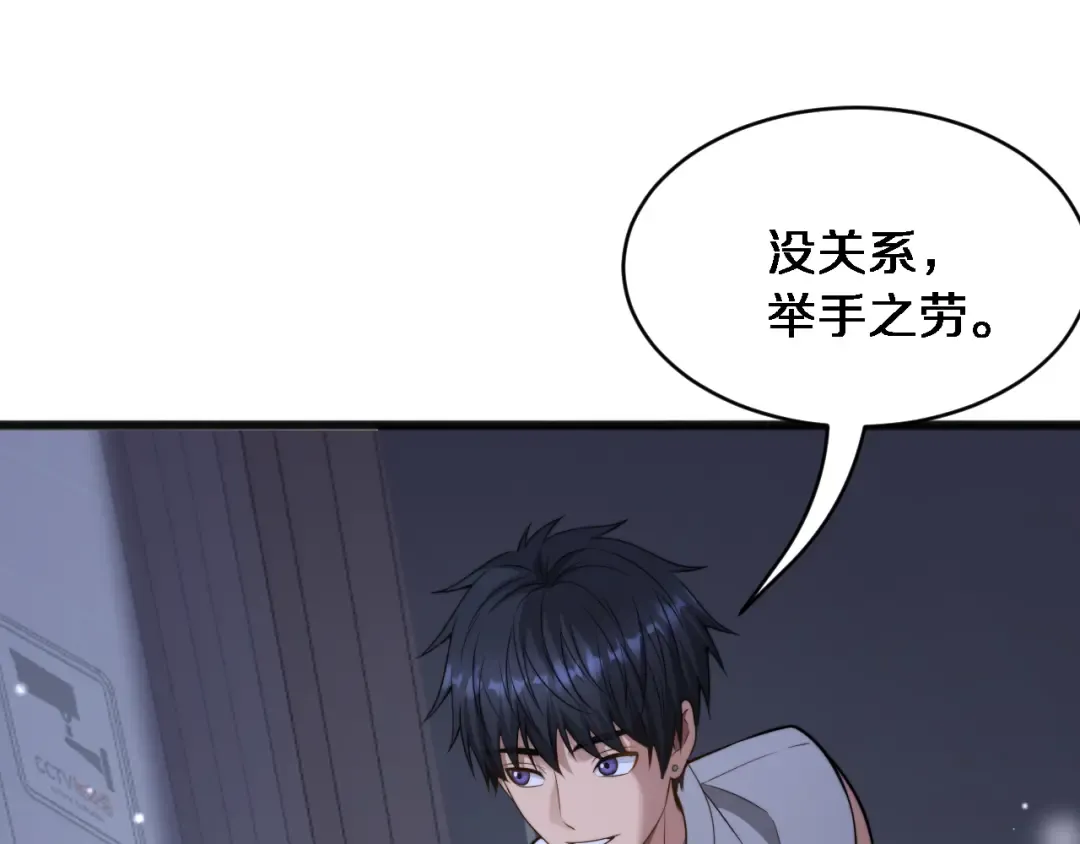 第17话 酒精的作用 第18页