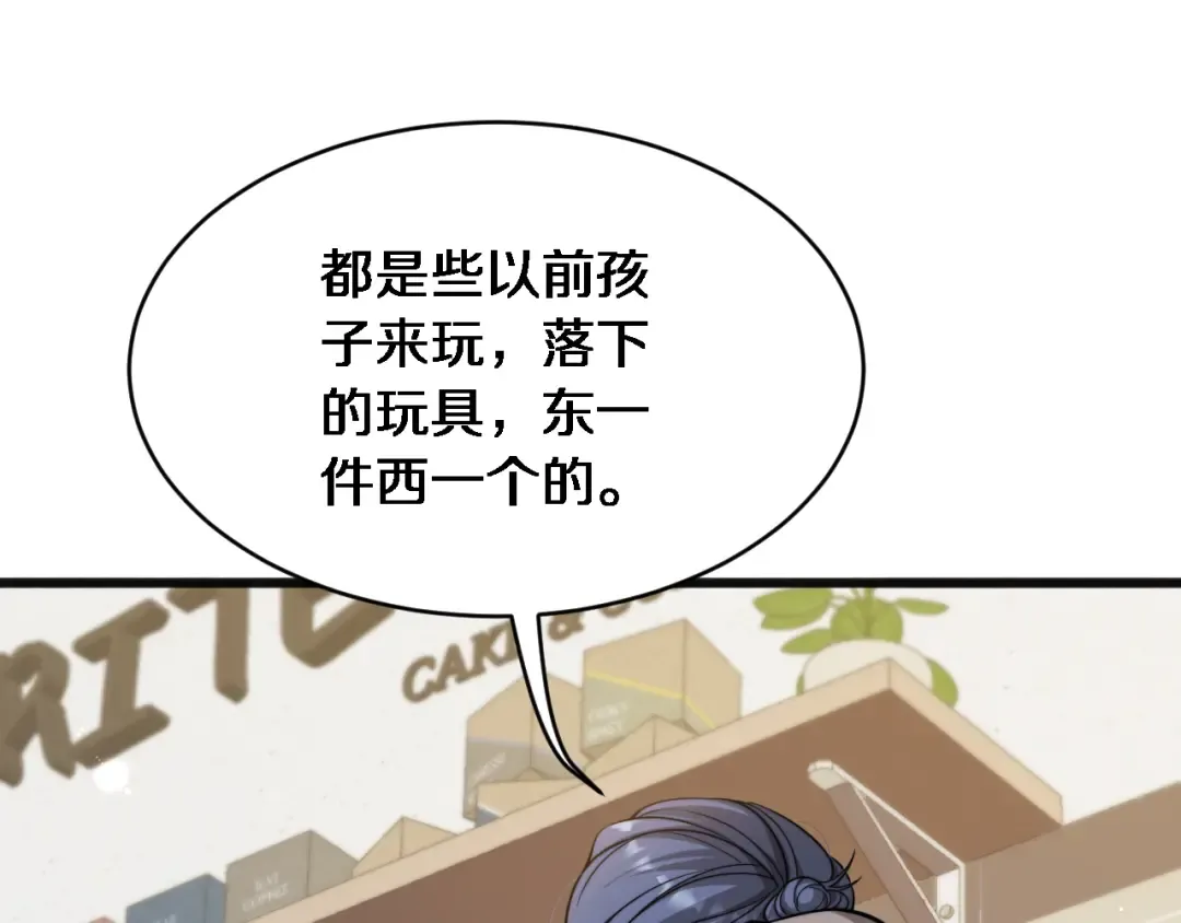 第17话 酒精的作用 第22页