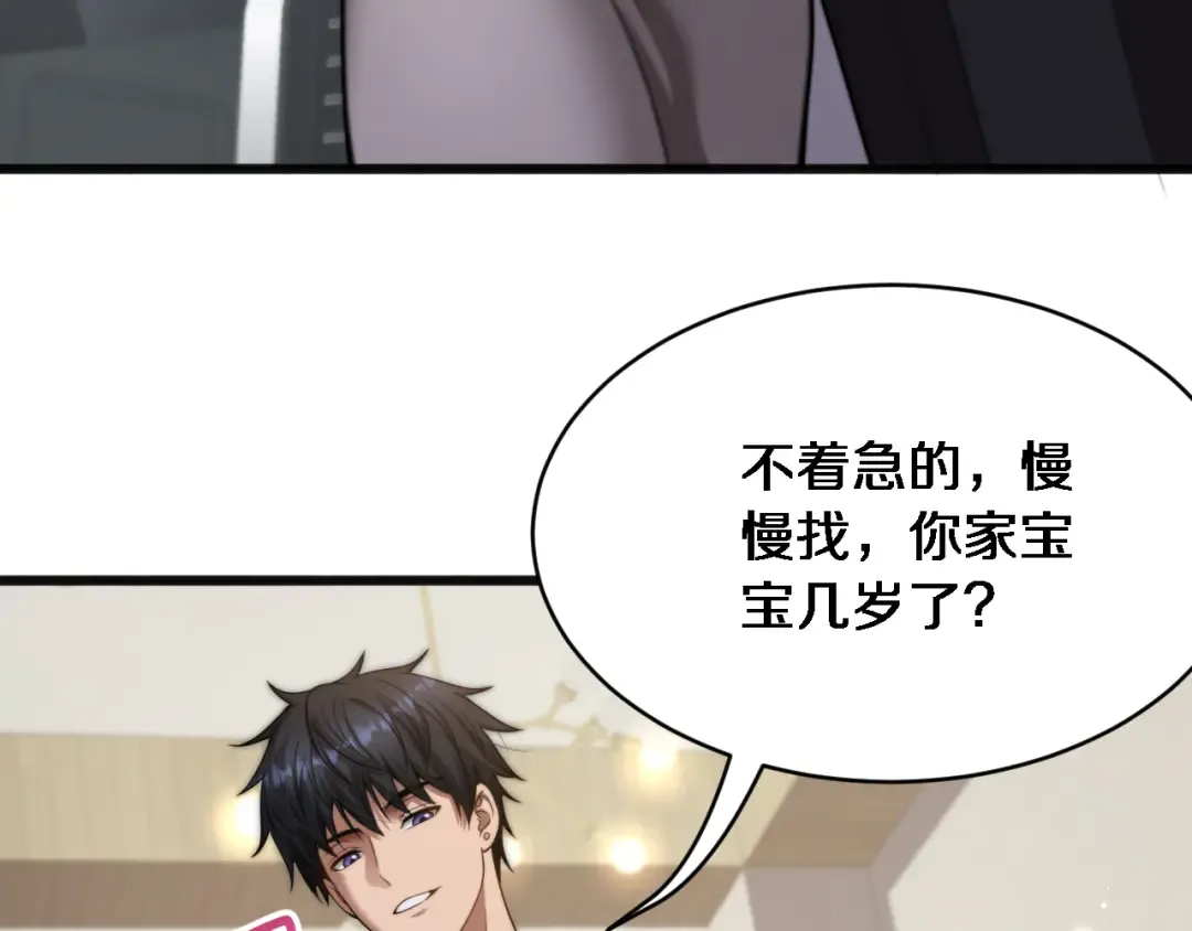 第17话 酒精的作用 第25页