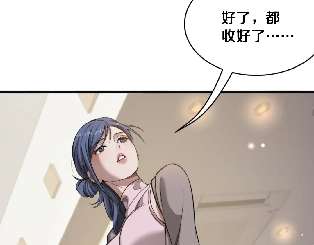 第17话 酒精的作用 第31页