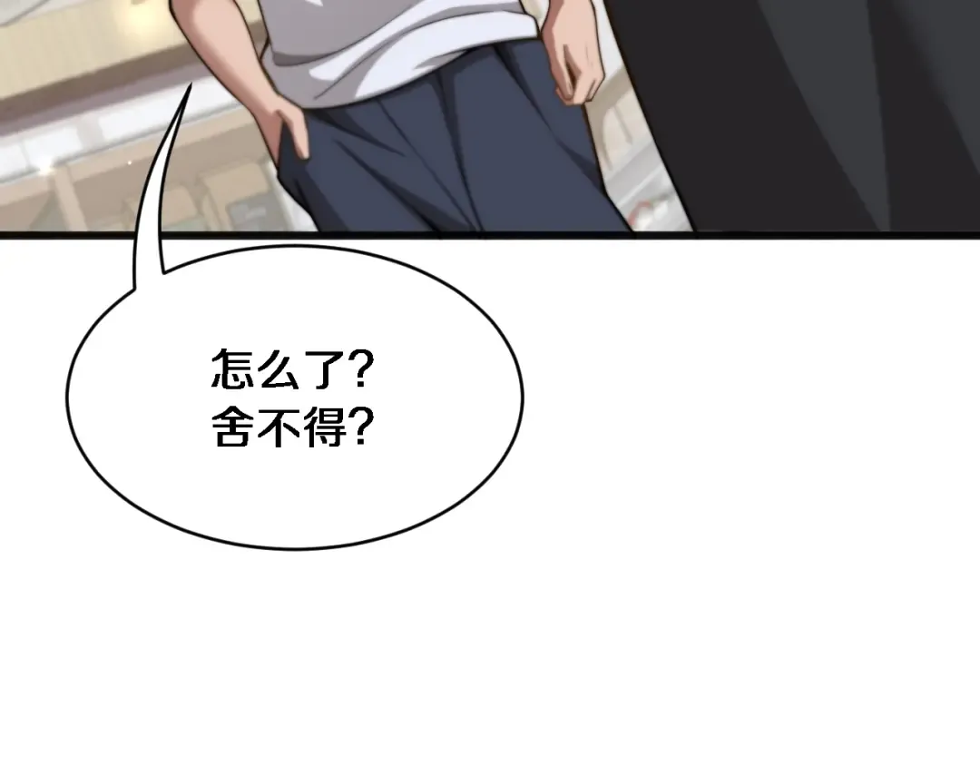 第17话 酒精的作用 第33页
