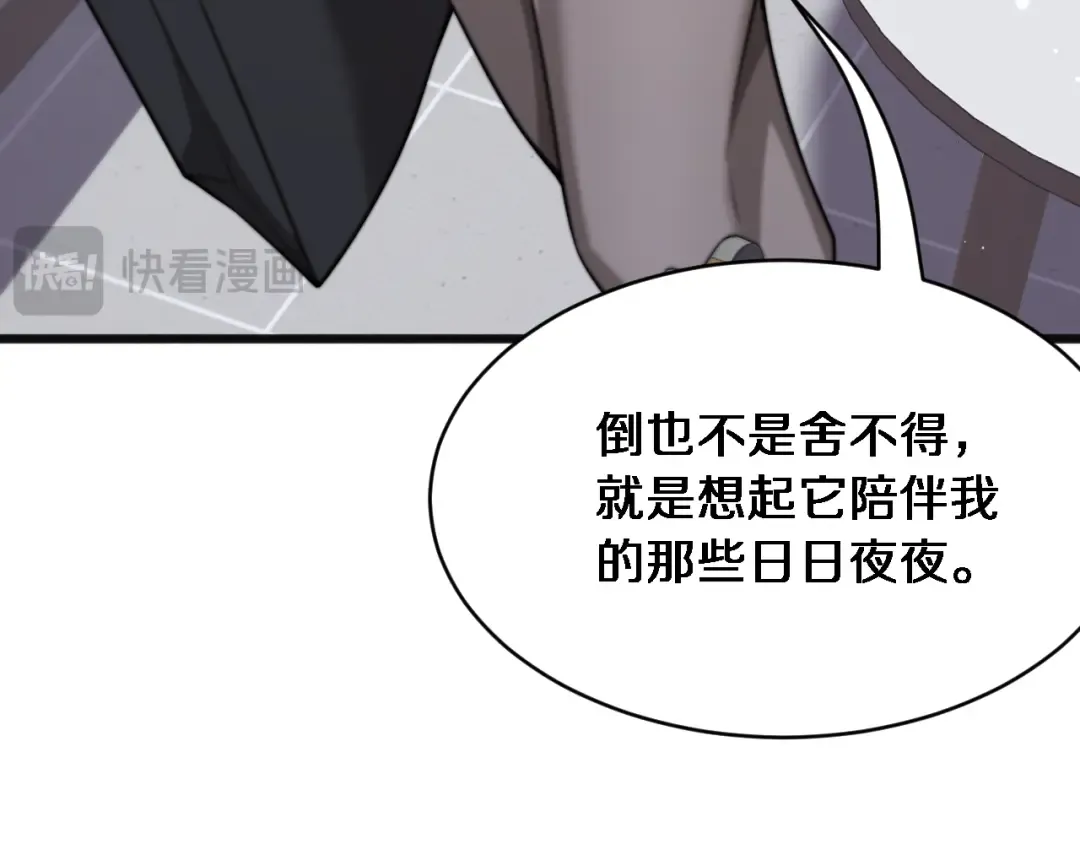第17话 酒精的作用 第36页