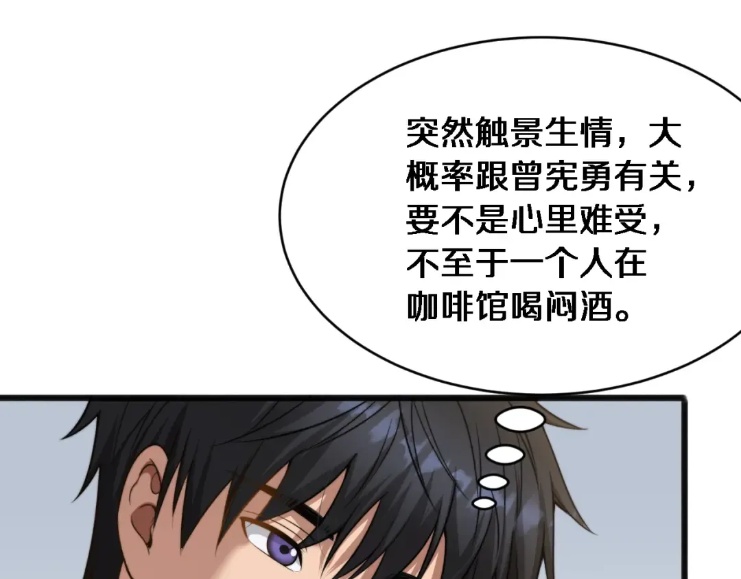 第17话 酒精的作用 第37页