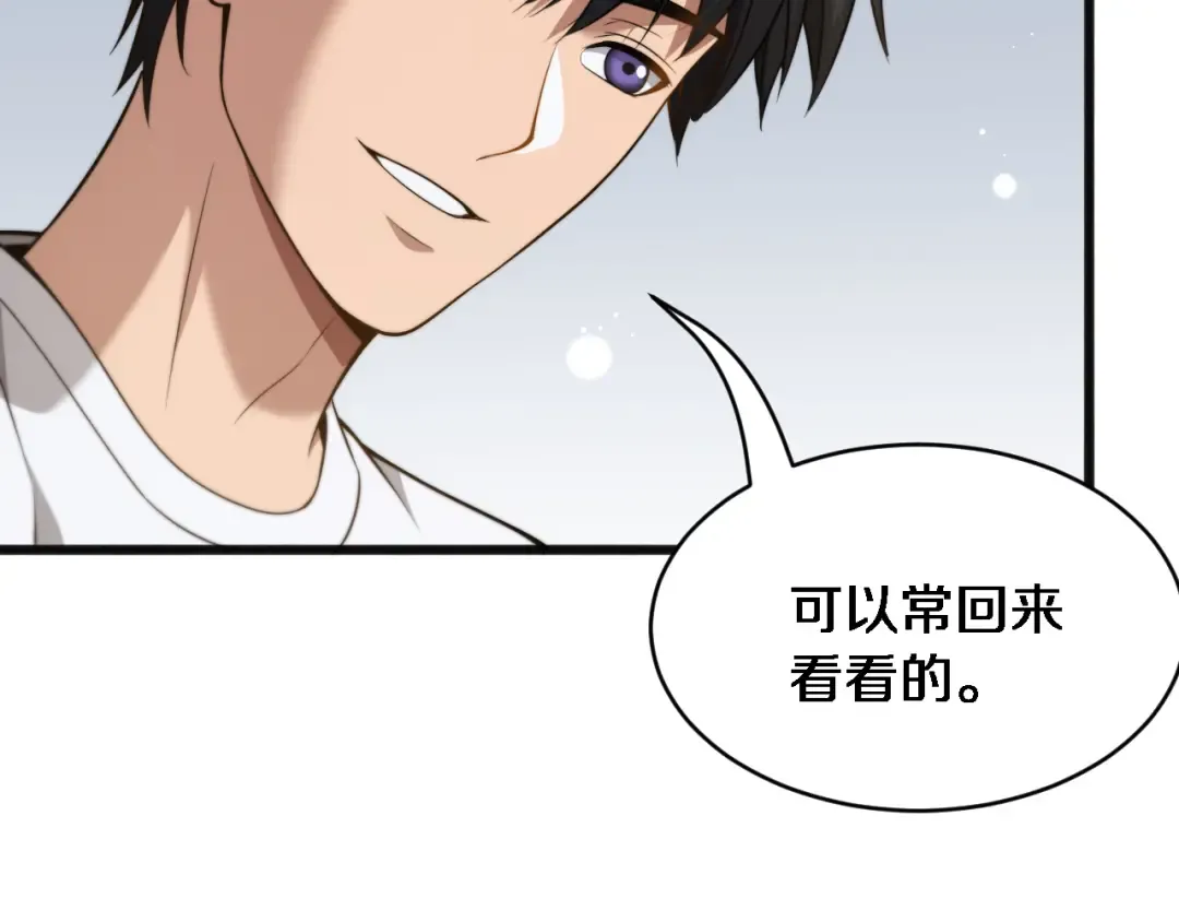 第17话 酒精的作用 第38页