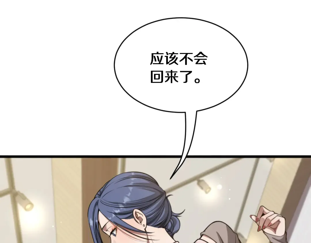 第17话 酒精的作用 第39页