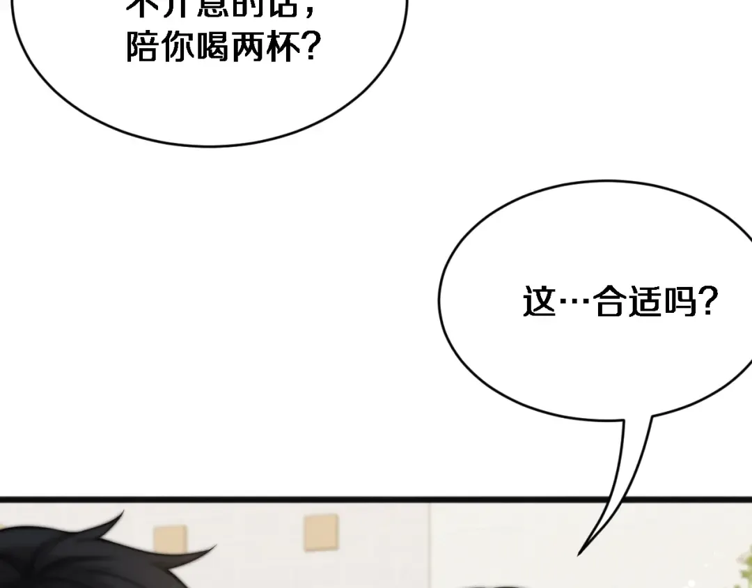 第17话 酒精的作用 第42页