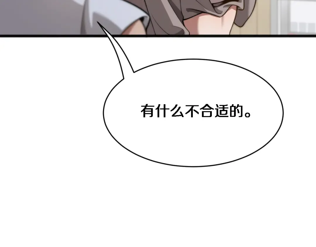 第17话 酒精的作用 第44页