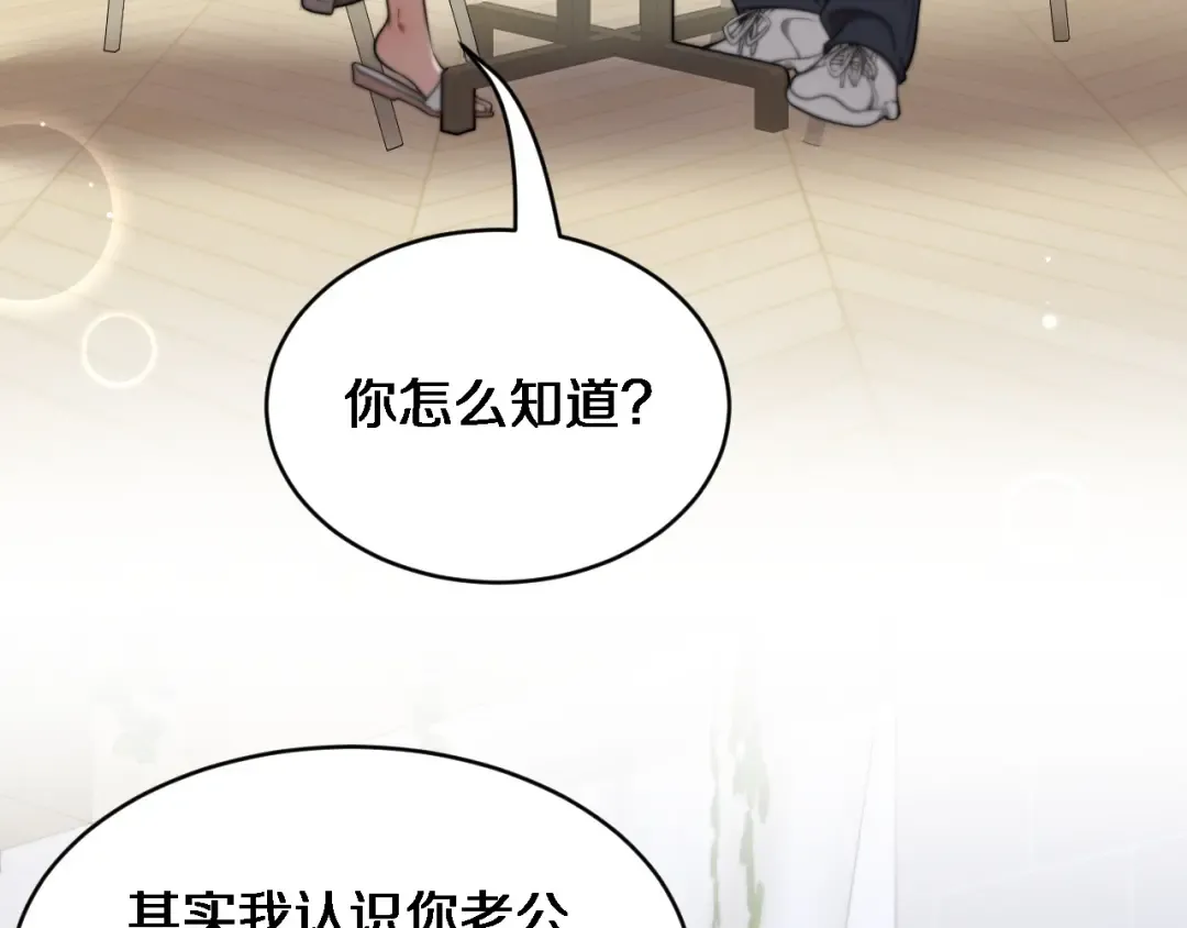 第17话 酒精的作用 第47页