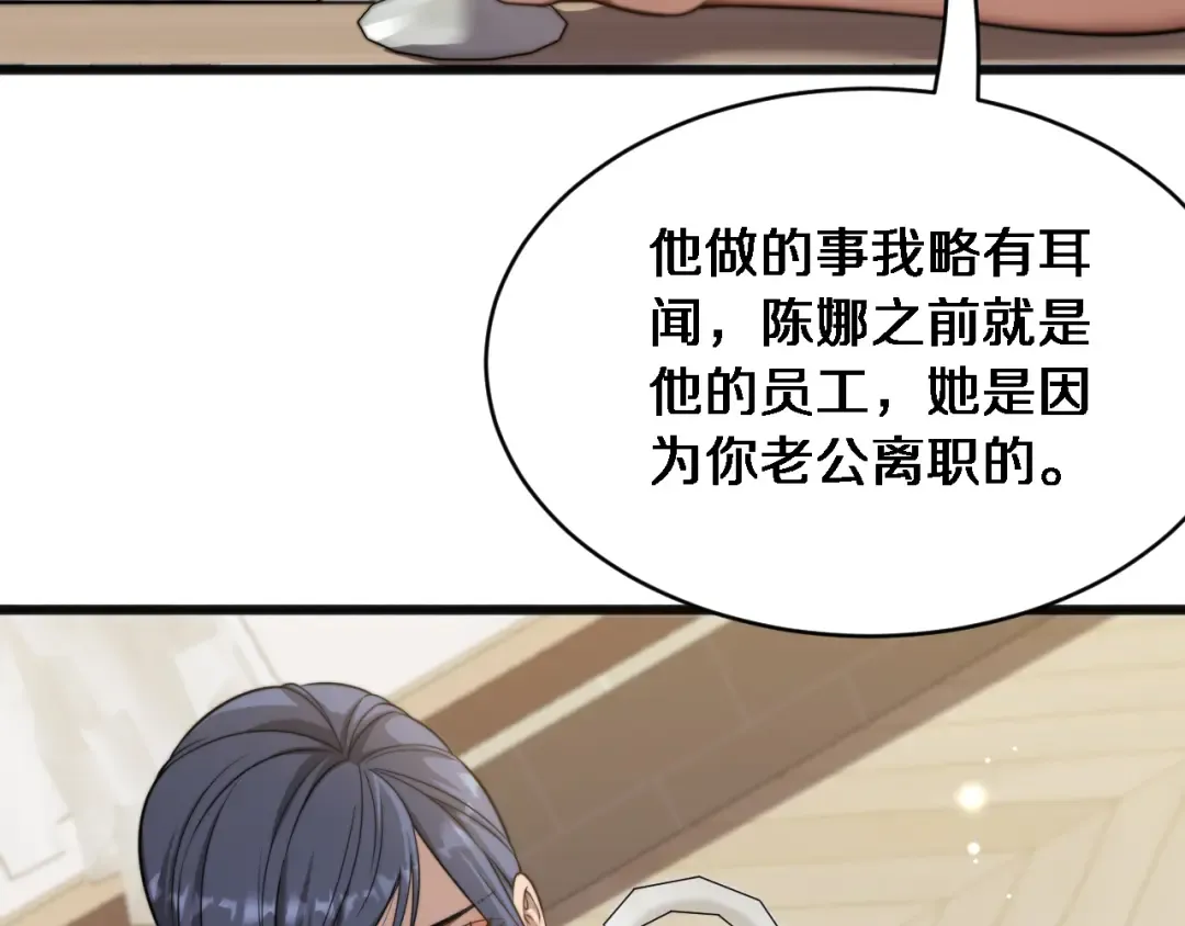 第17话 酒精的作用 第50页