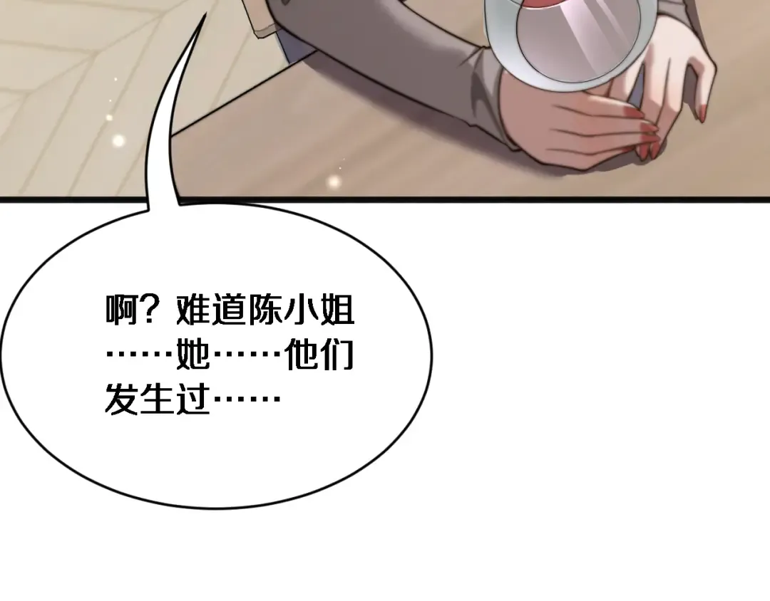 第17话 酒精的作用 第52页