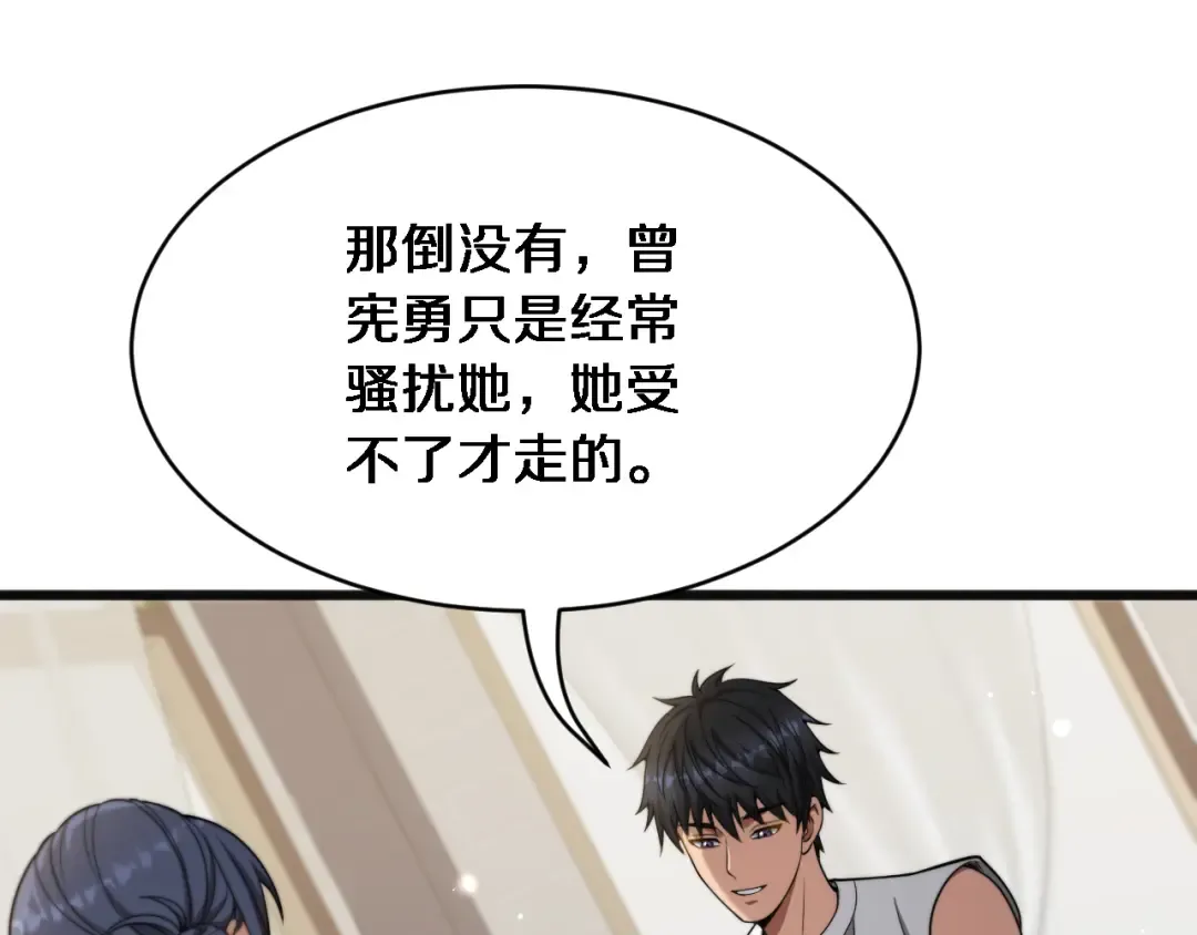 第17话 酒精的作用 第53页