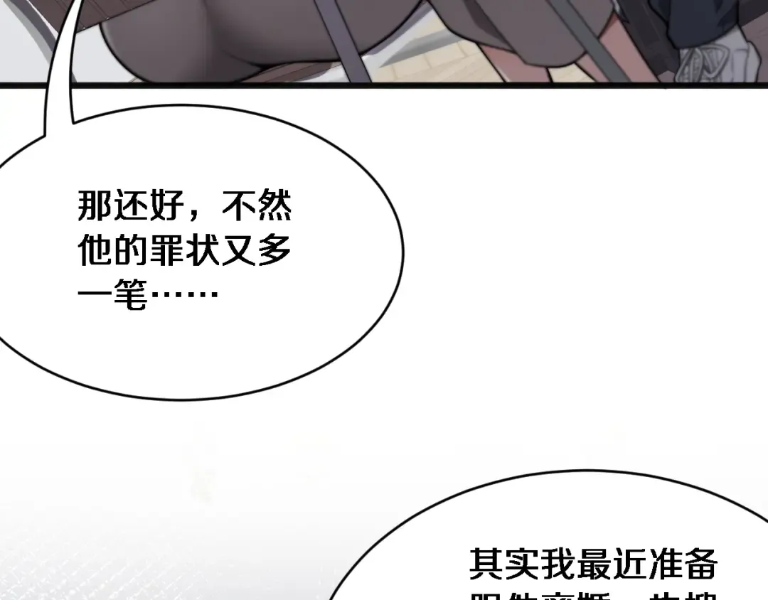 第17话 酒精的作用 第55页