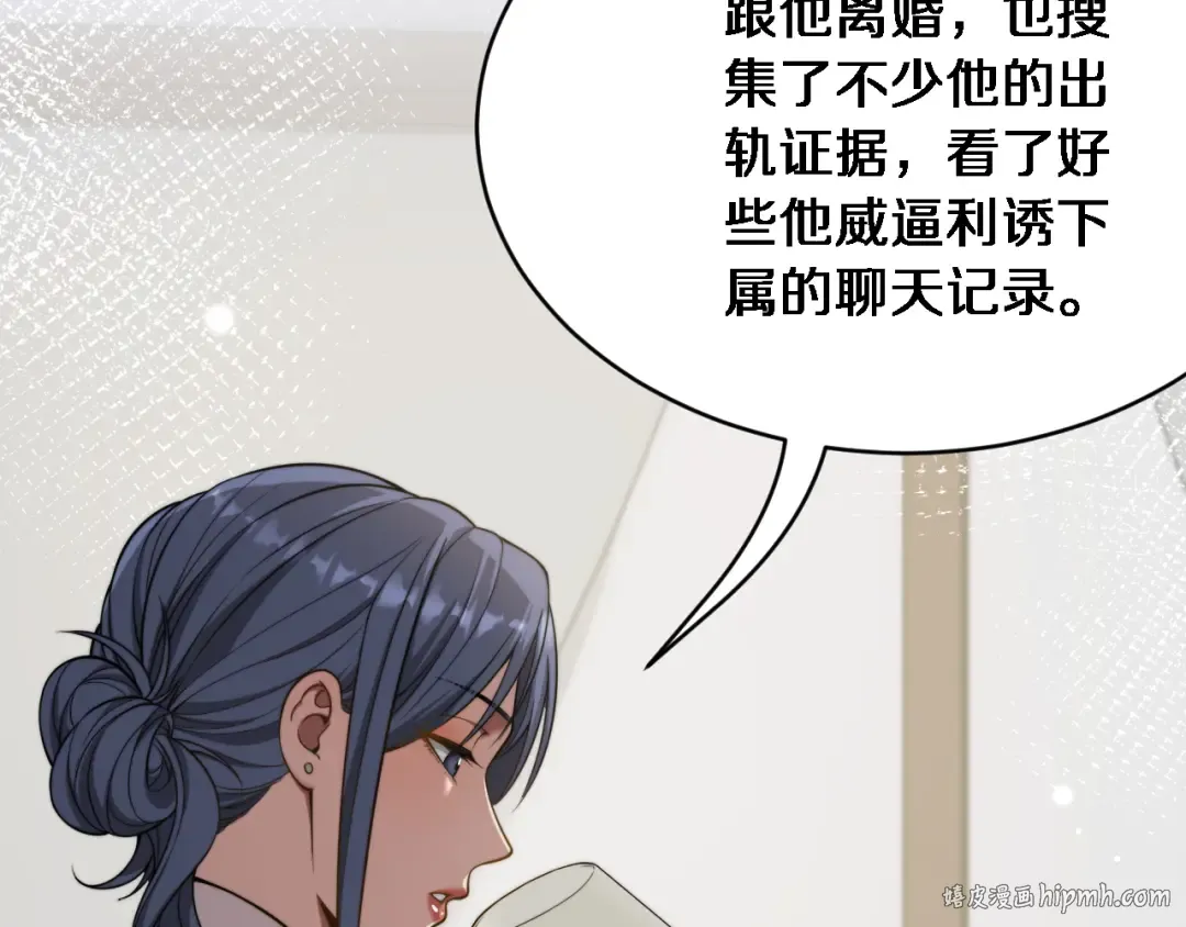 第17话 酒精的作用 第56页