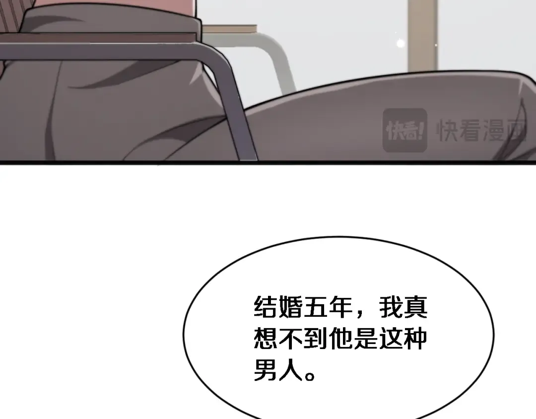 第17话 酒精的作用 第58页