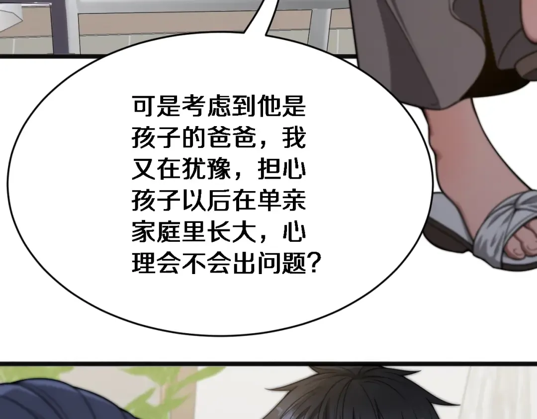 第17话 酒精的作用 第61页