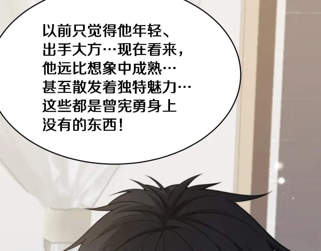 第17话 酒精的作用 第65页