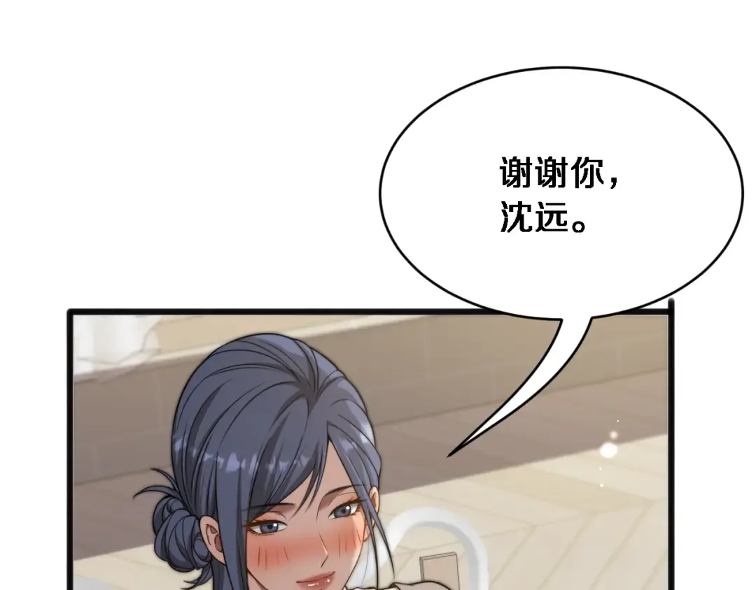 第17话 酒精的作用 第69页