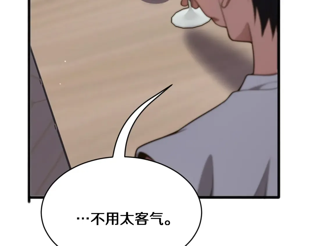 第17话 酒精的作用 第71页