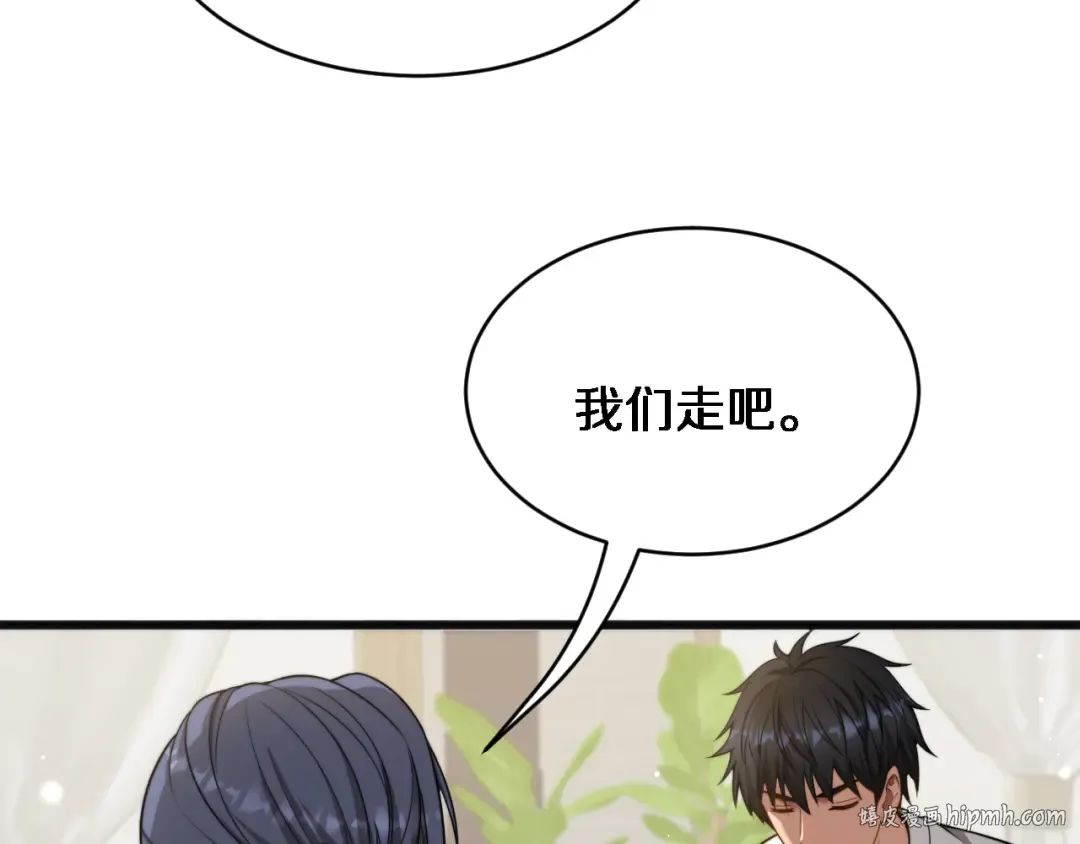 第17话 酒精的作用 第72页