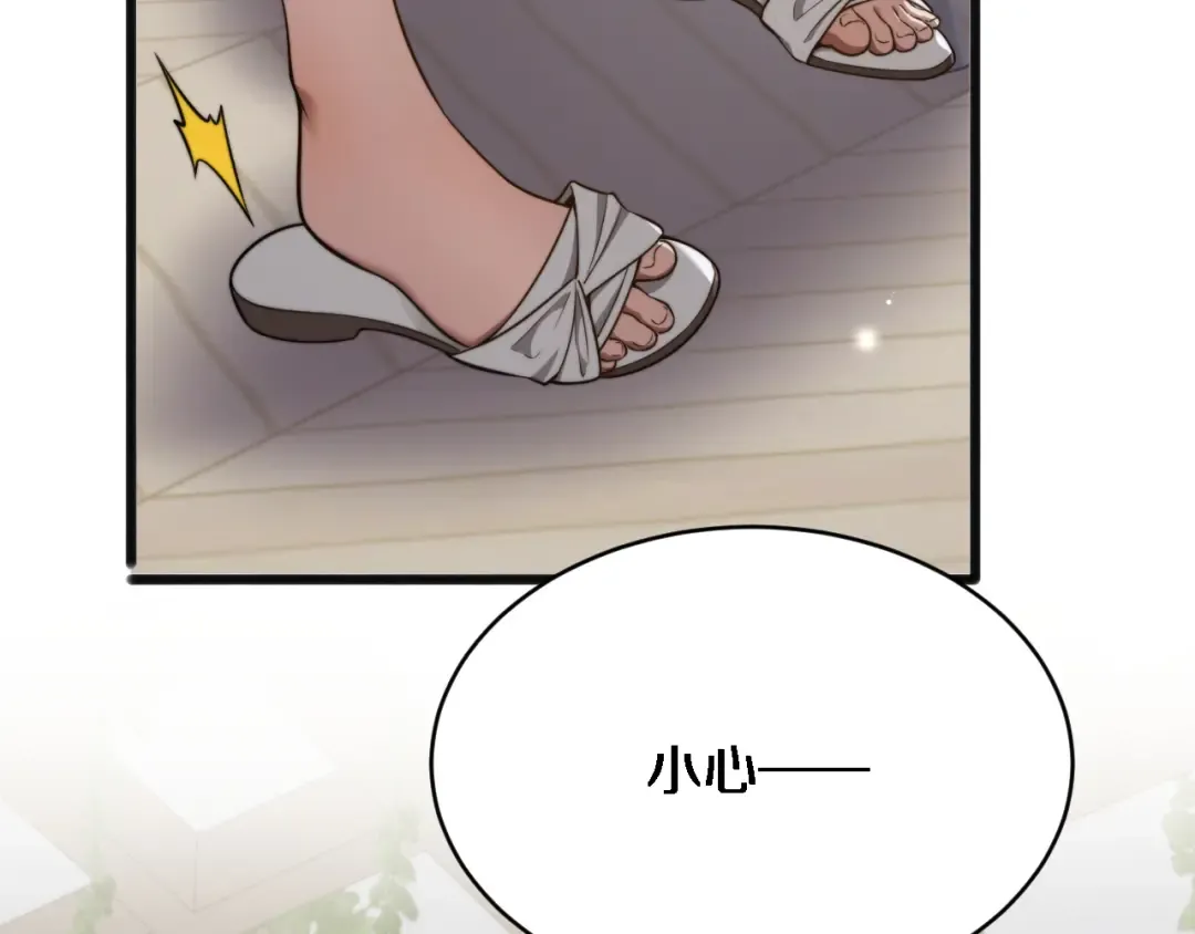 第17话 酒精的作用 第75页