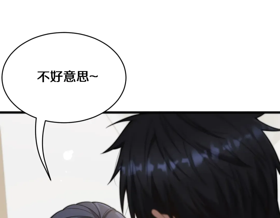 第17话 酒精的作用 第79页