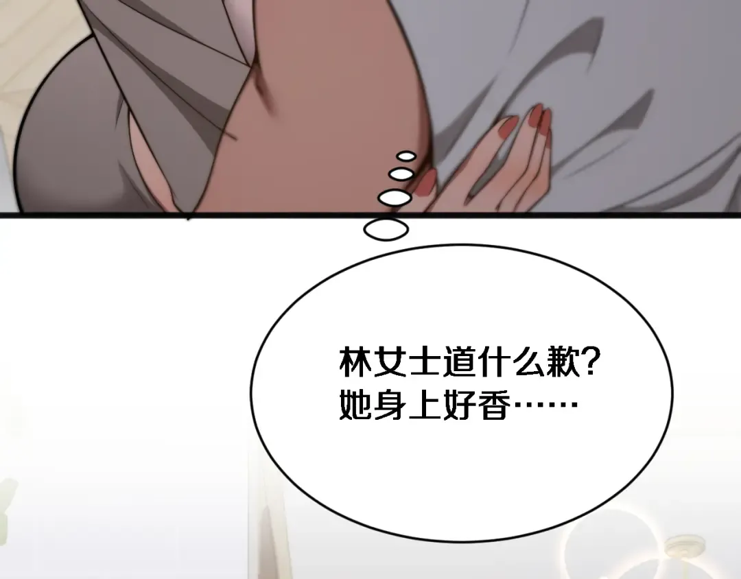 第17话 酒精的作用 第81页