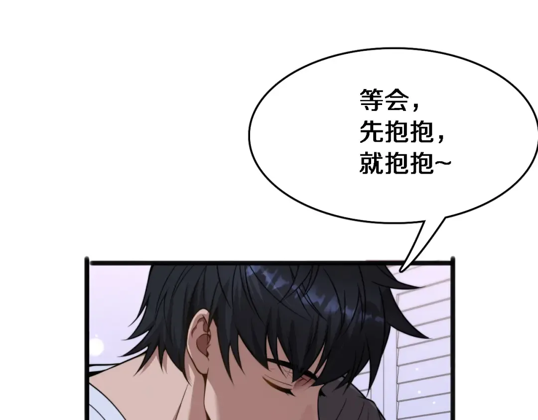 第17话 酒精的作用 第101页