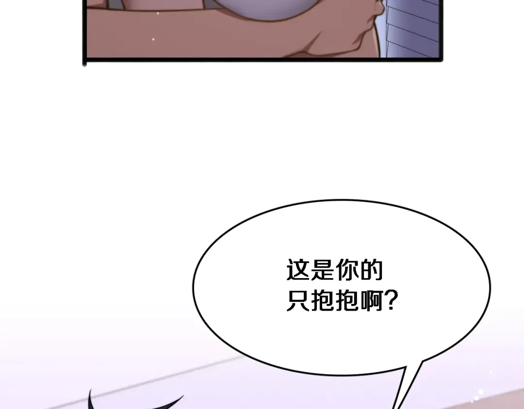 第17话 酒精的作用 第103页