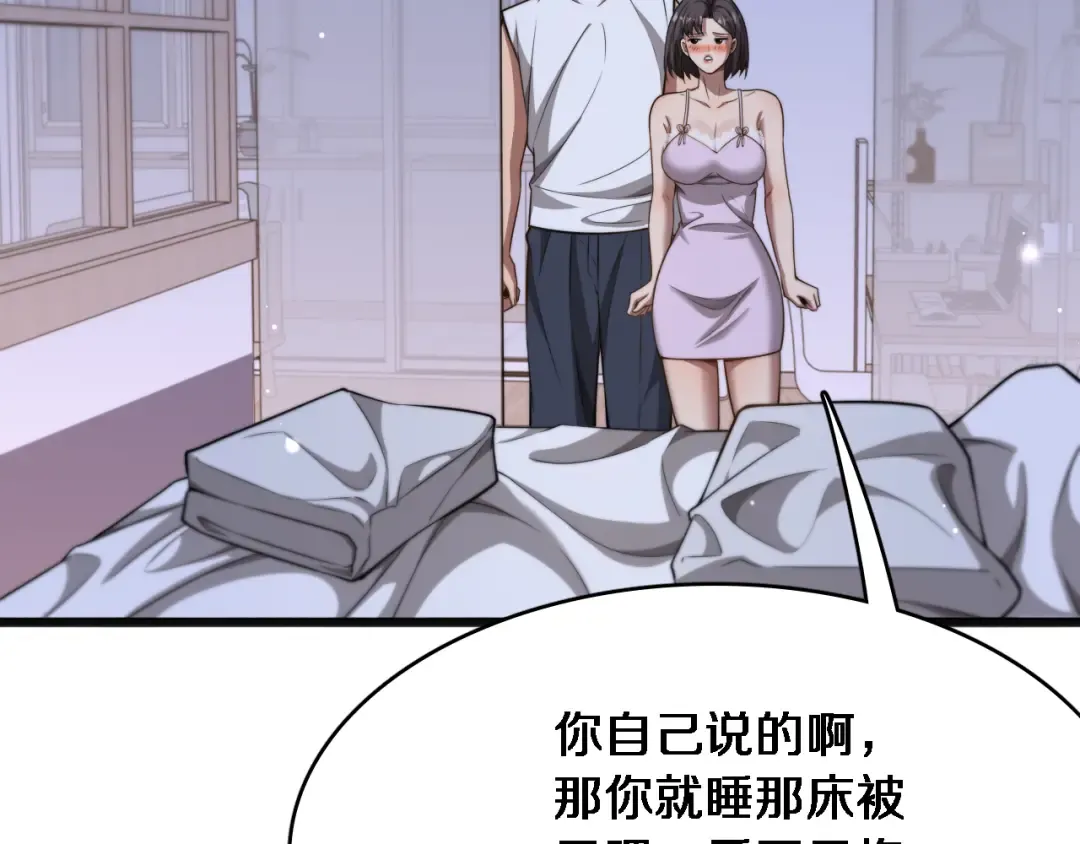 第17话 酒精的作用 第113页