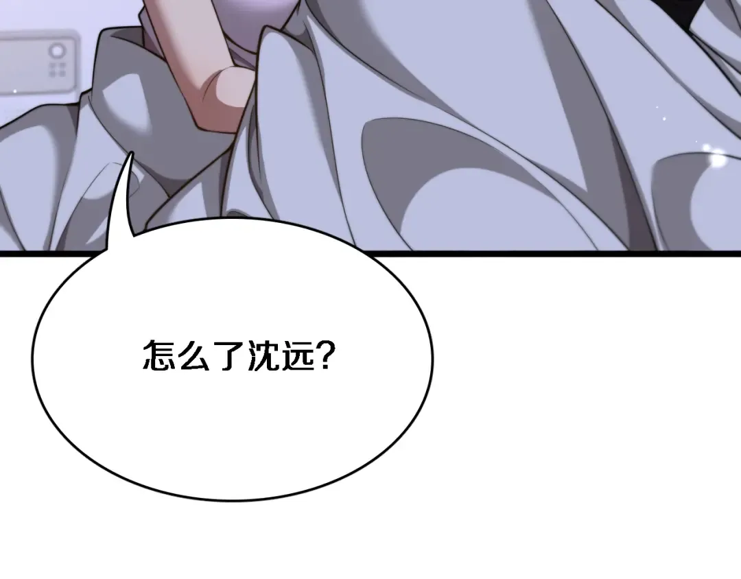 第17话 酒精的作用 第119页
