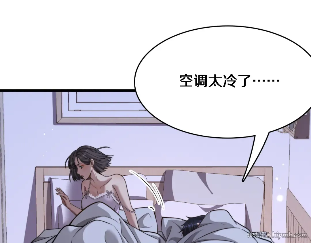 第17话 酒精的作用 第120页