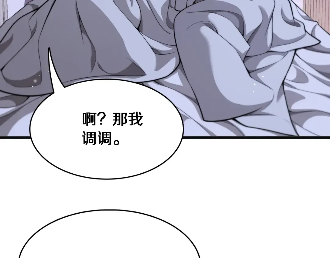 第17话 酒精的作用 第121页