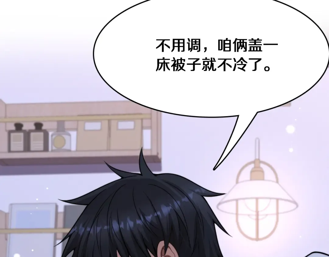 第17话 酒精的作用 第124页