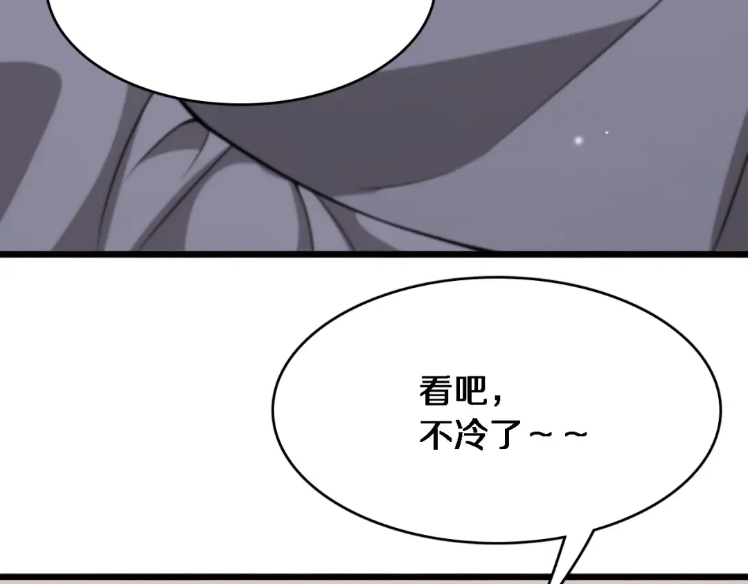 第17话 酒精的作用 第127页