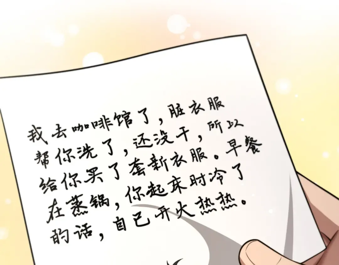 第17话 酒精的作用 第134页