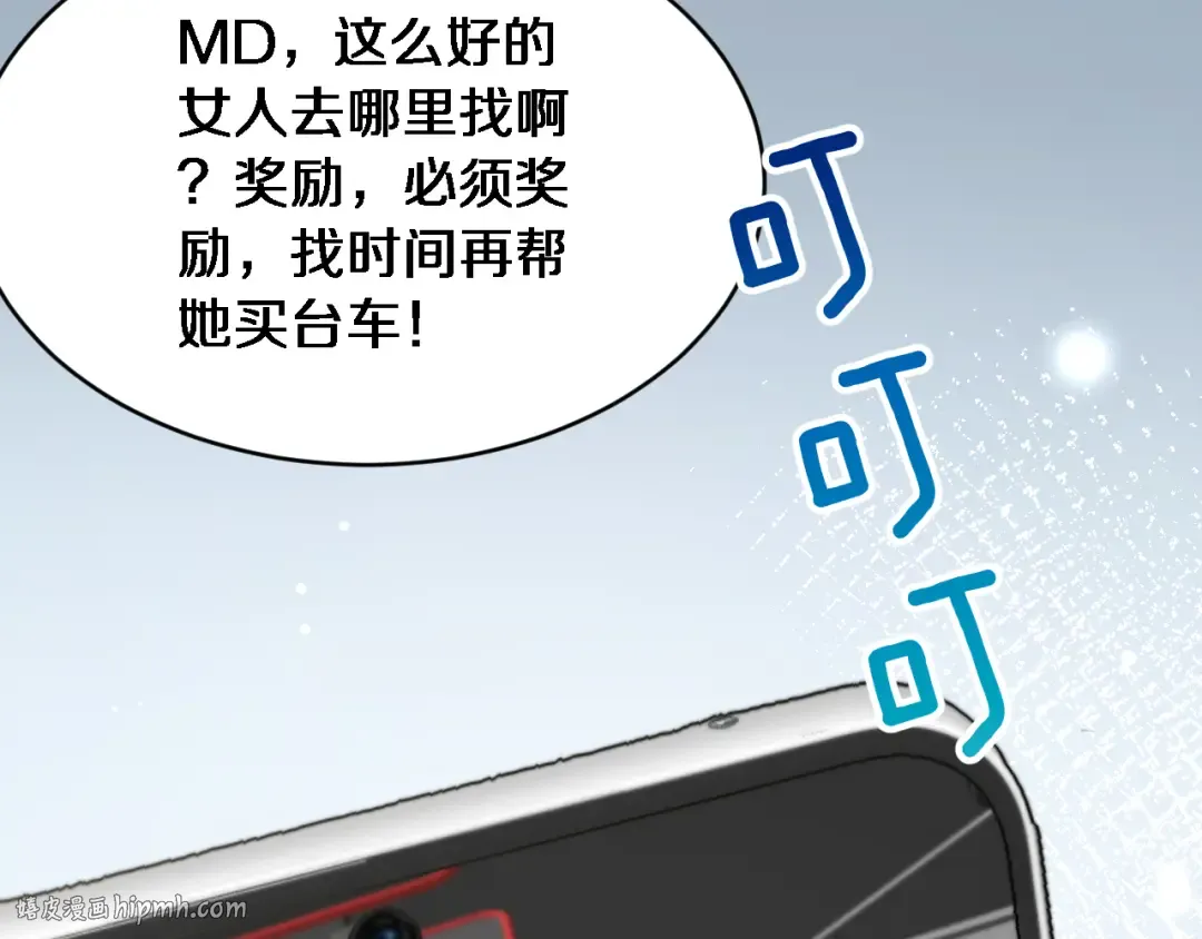 第17话 酒精的作用 第136页