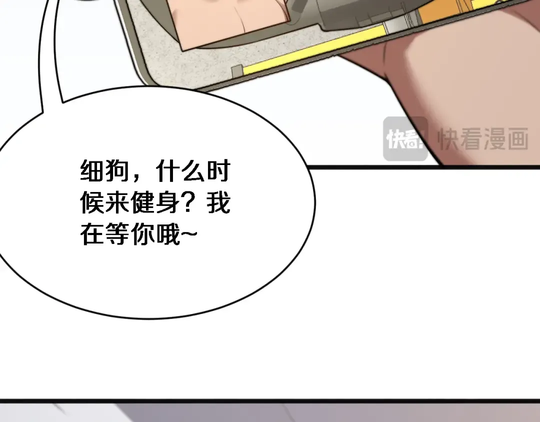 第17话 酒精的作用 第139页
