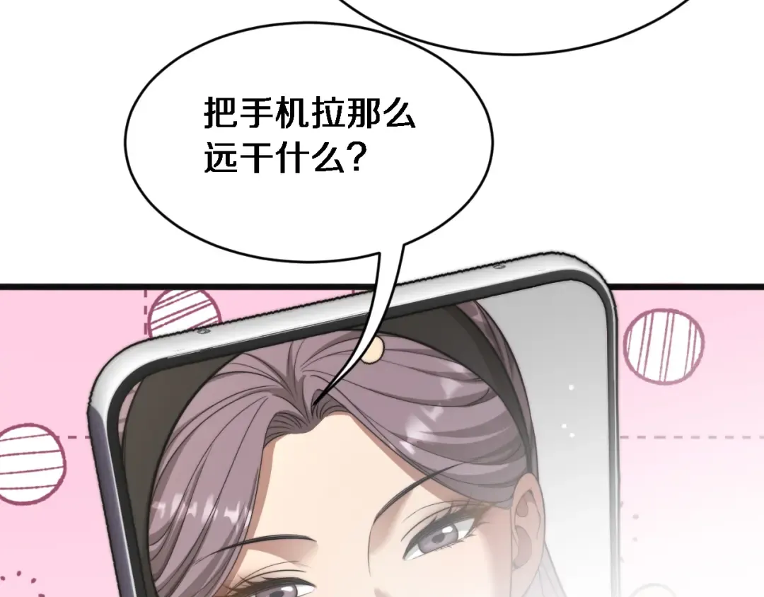 第17话 酒精的作用 第142页