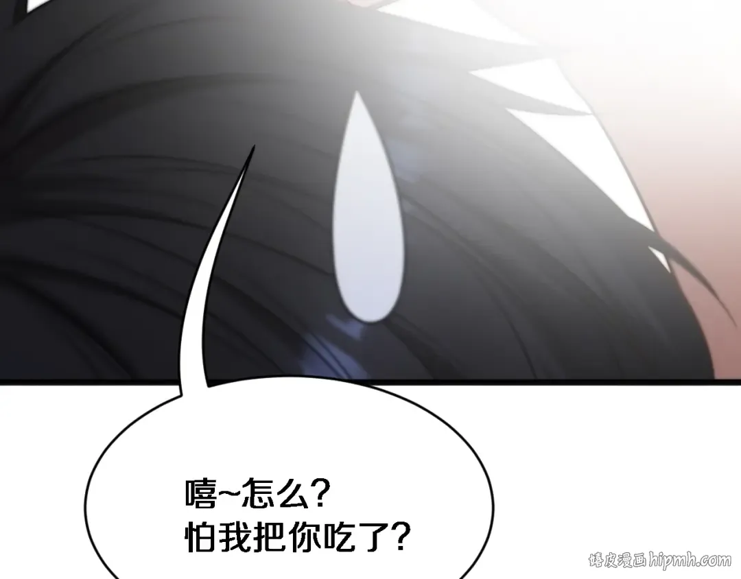第17话 酒精的作用 第144页