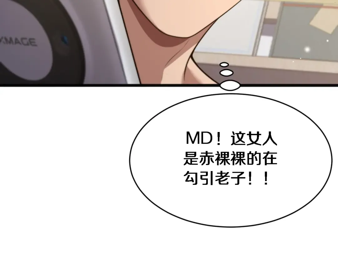第17话 酒精的作用 第146页