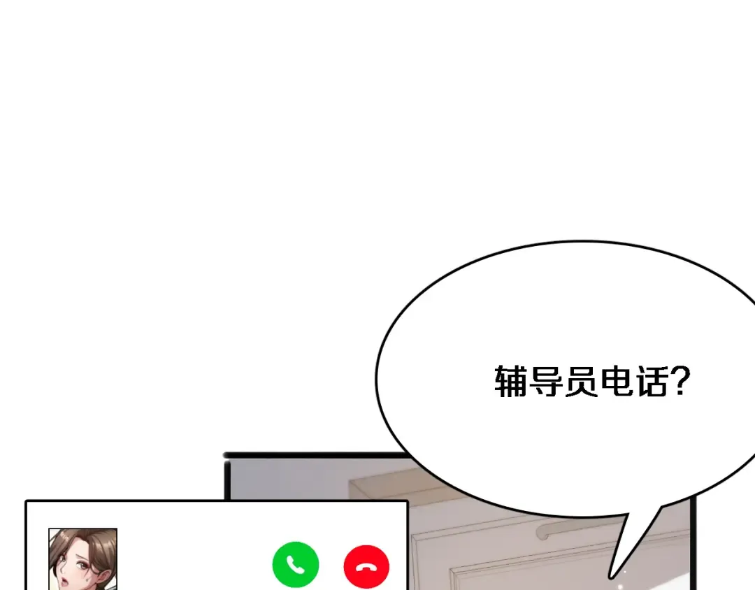 第18话 加大力度 第5页