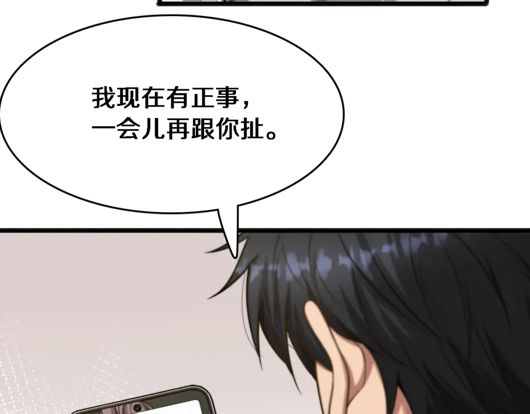 第18话 加大力度 第7页