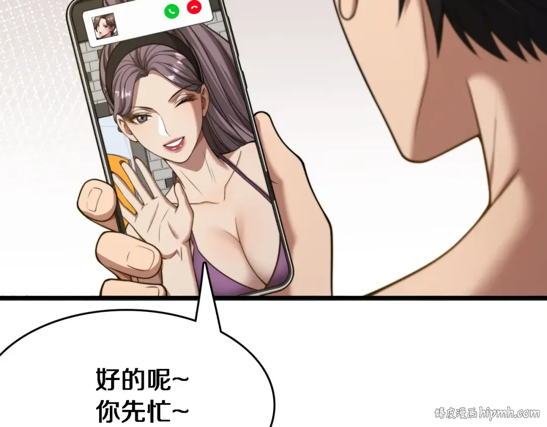 第18话 加大力度 第8页
