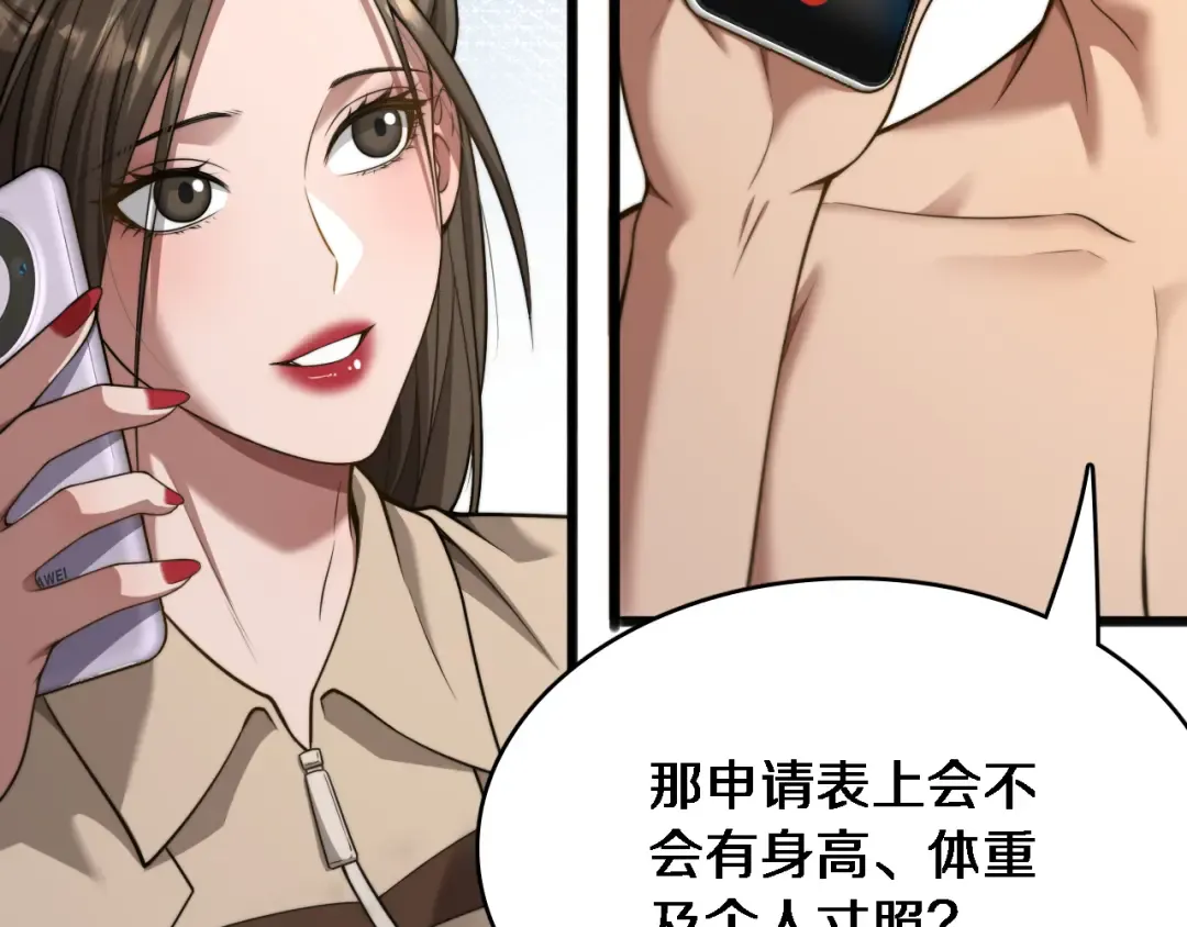 第18话 加大力度 第11页