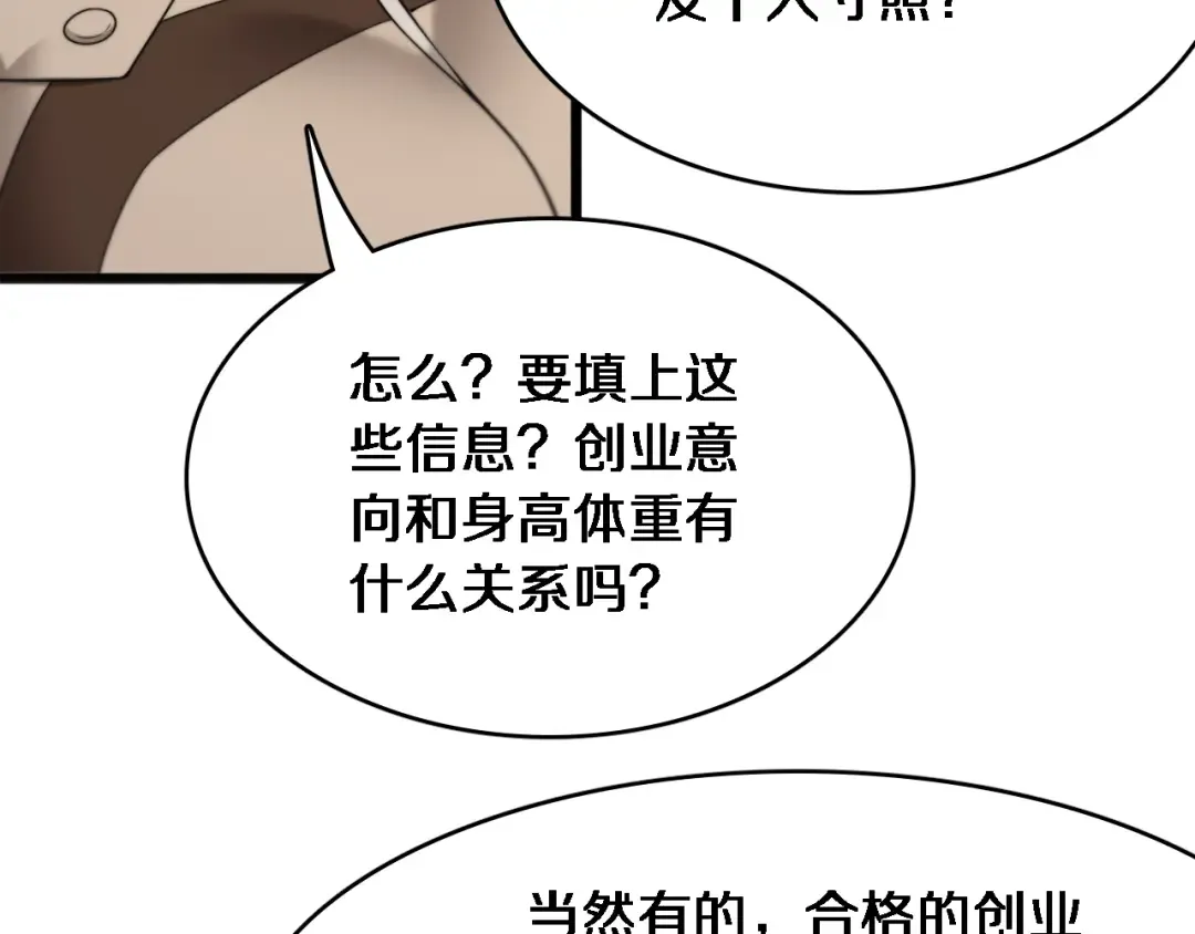 第18话 加大力度 第12页