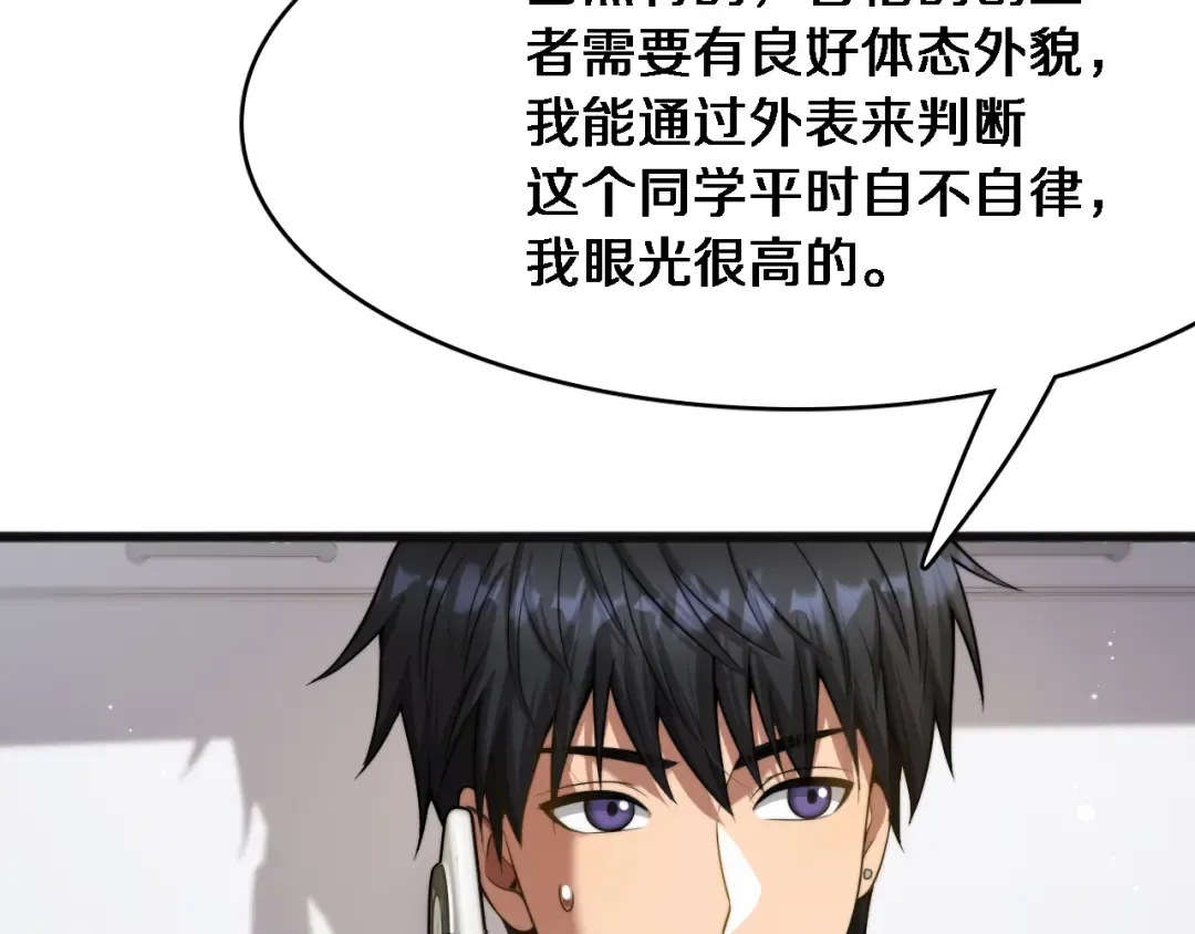第18话 加大力度 第13页